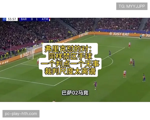 禁区手球判罚为何常引发争议？规则到底怎么规定的