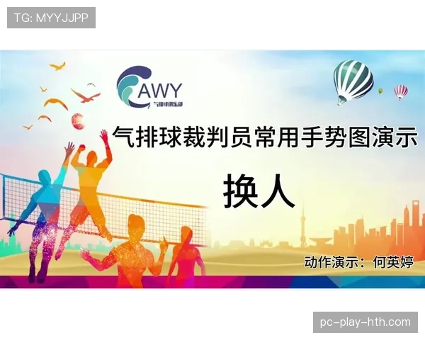 足球换人次数规则详解：比赛中允许的换人上限与裁判判罚标准
