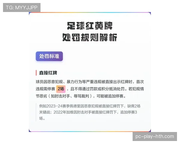 违规换人判罚标准及对比赛影响的详细规则解析 违规换人判罚标准及对比赛影响的详细规则解析